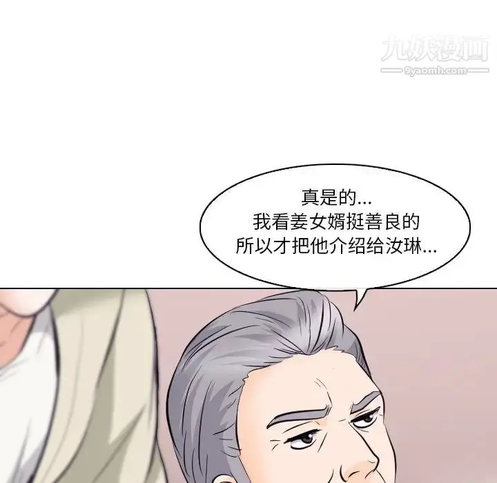漫画《歧途》第13话第83张图