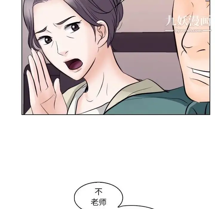 漫画《歧途》第13话第85张图