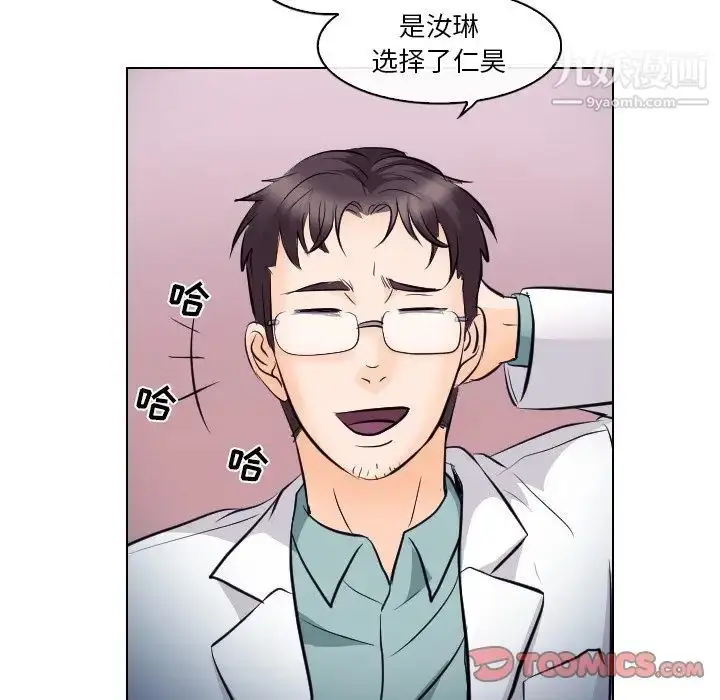 漫画《歧途》第13话第86张图