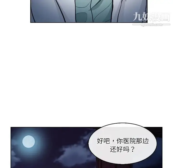 漫画《歧途》第13话第87张图