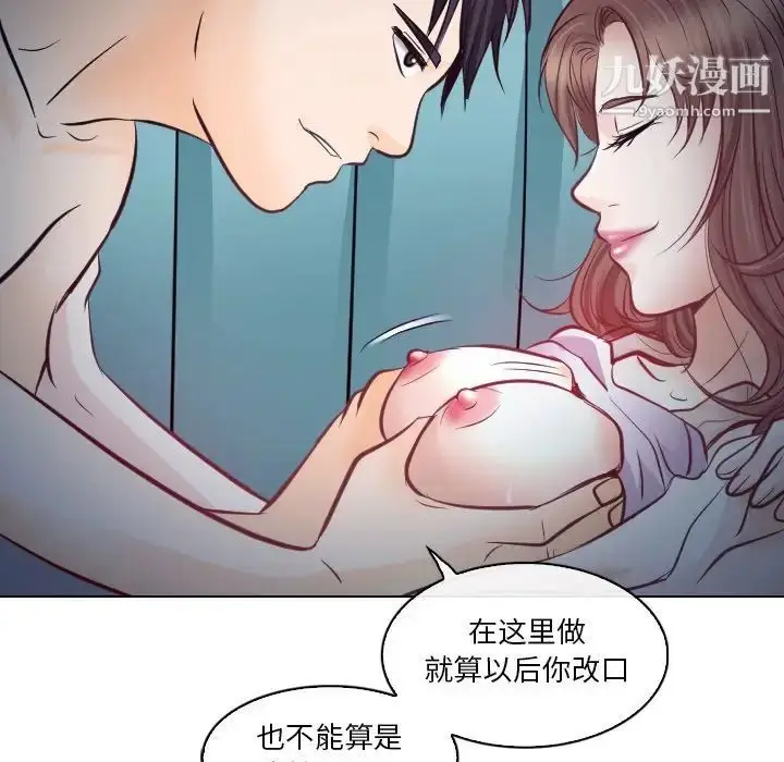 漫画《歧途》第13话第95张图