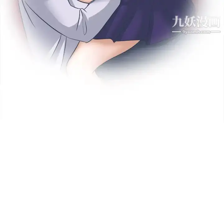 漫画《歧途》第3话第103张图