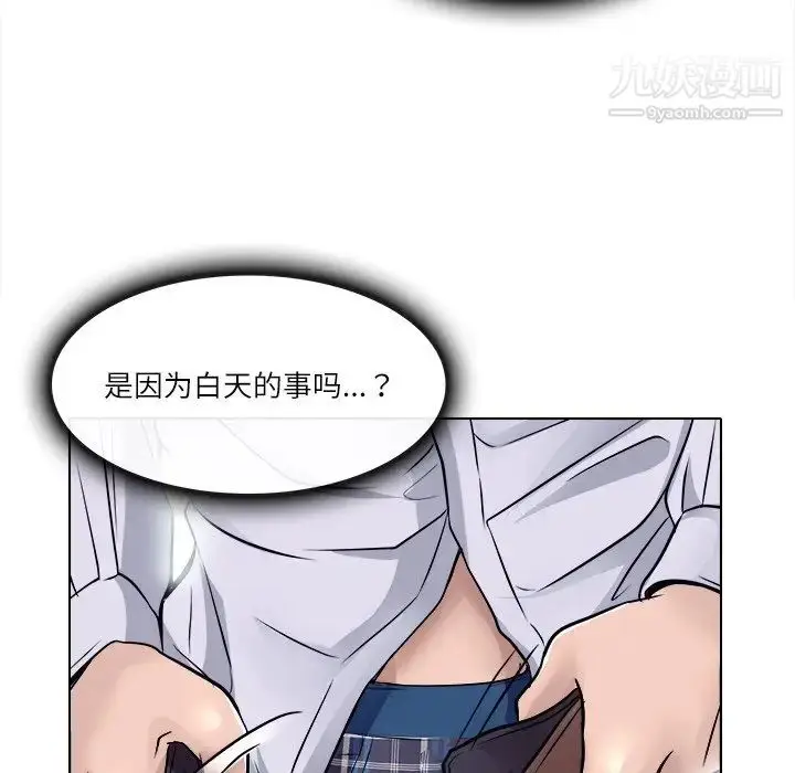 漫画《歧途》第3话第106张图