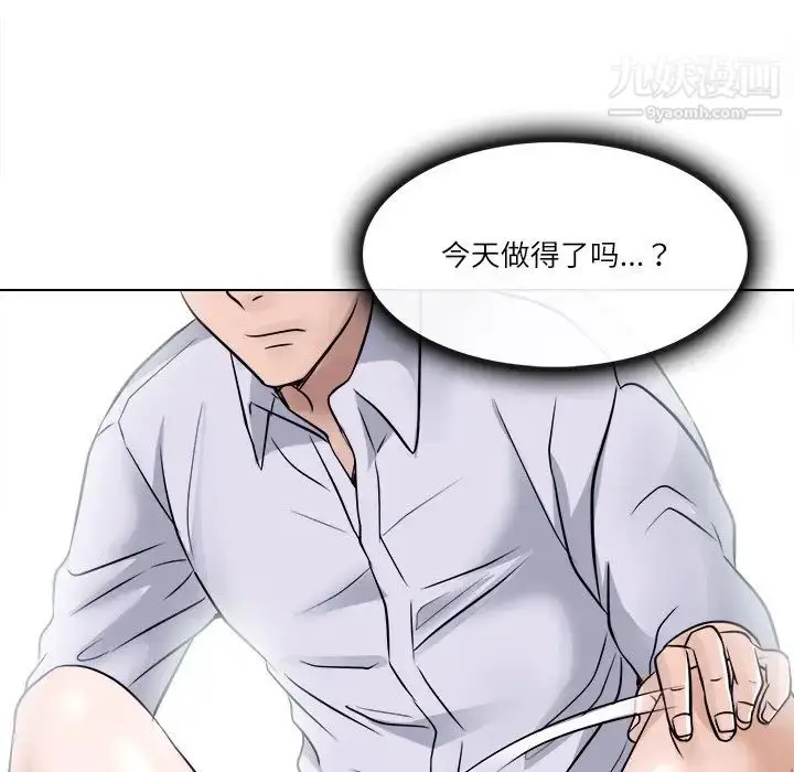 漫画《歧途》第3话第108张图