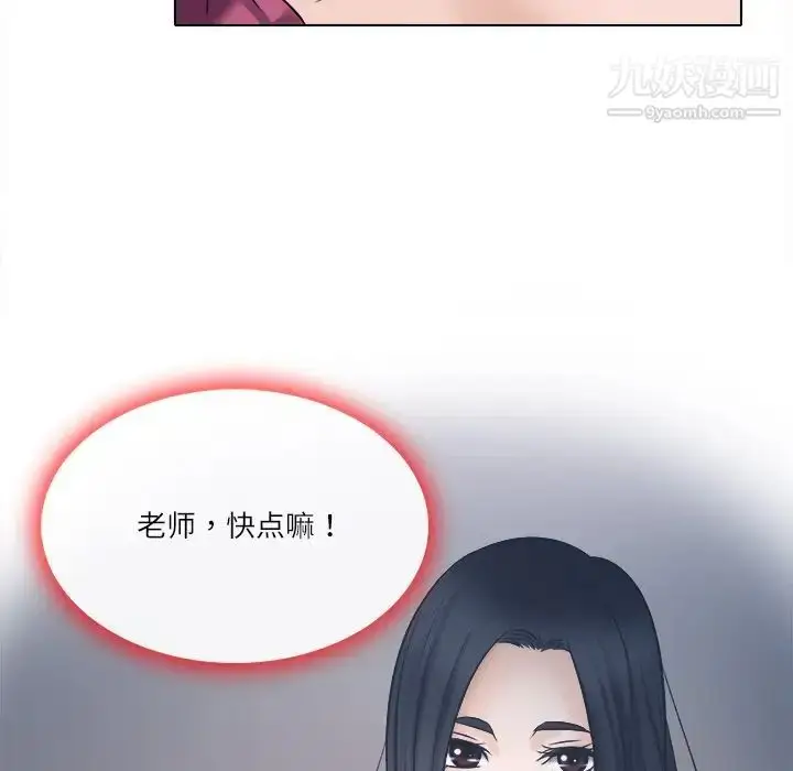 漫画《歧途》第3话第119张图