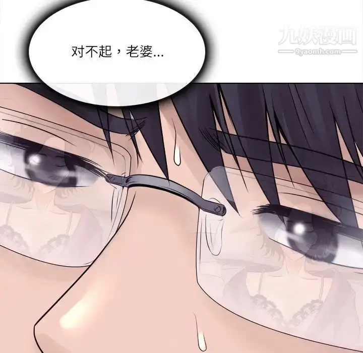 漫画《歧途》第3话第122张图