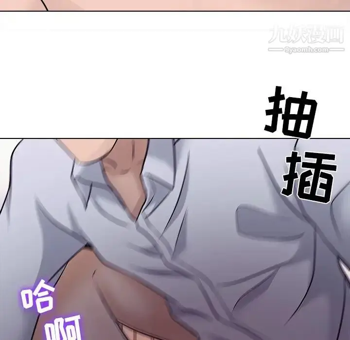 漫画《歧途》第3话第123张图
