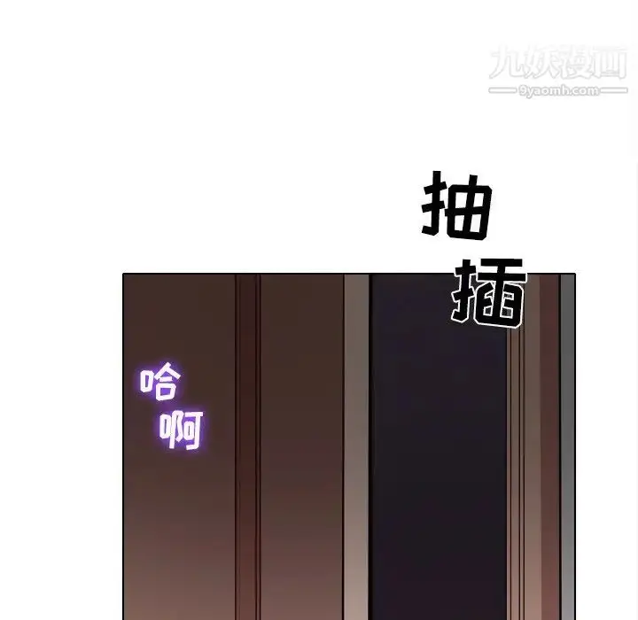 漫画《歧途》第3话第126张图