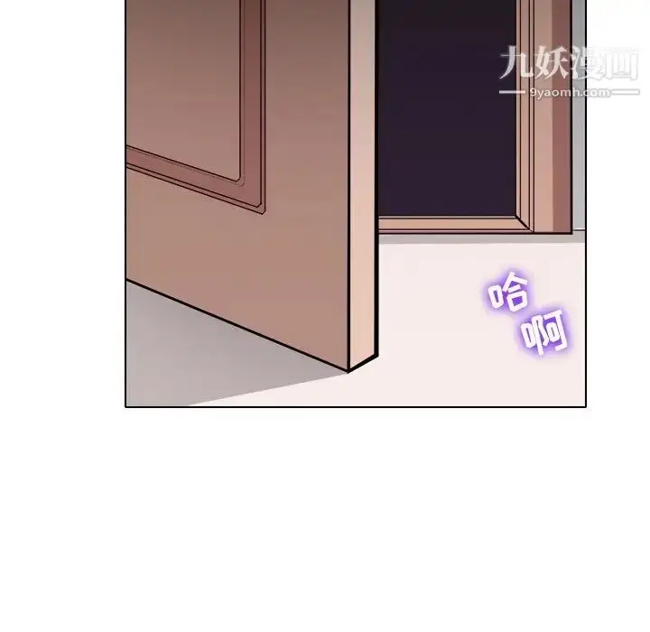 漫画《歧途》第3话第127张图