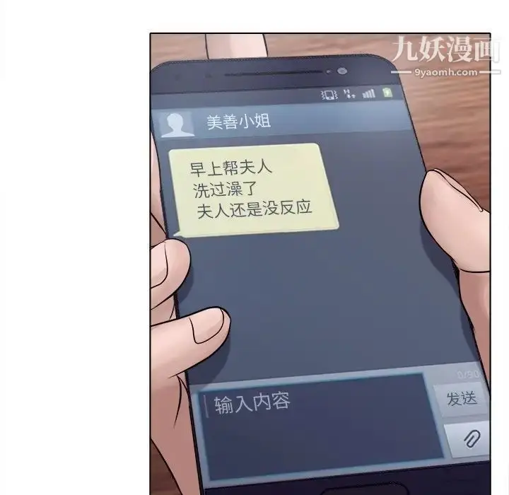 漫画《歧途》第3话第13张图