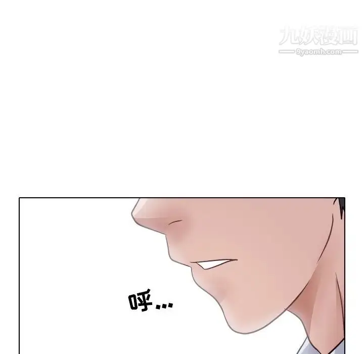 漫画《歧途》第3话第18张图