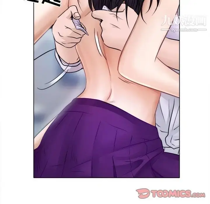 漫画《歧途》第3话第21张图