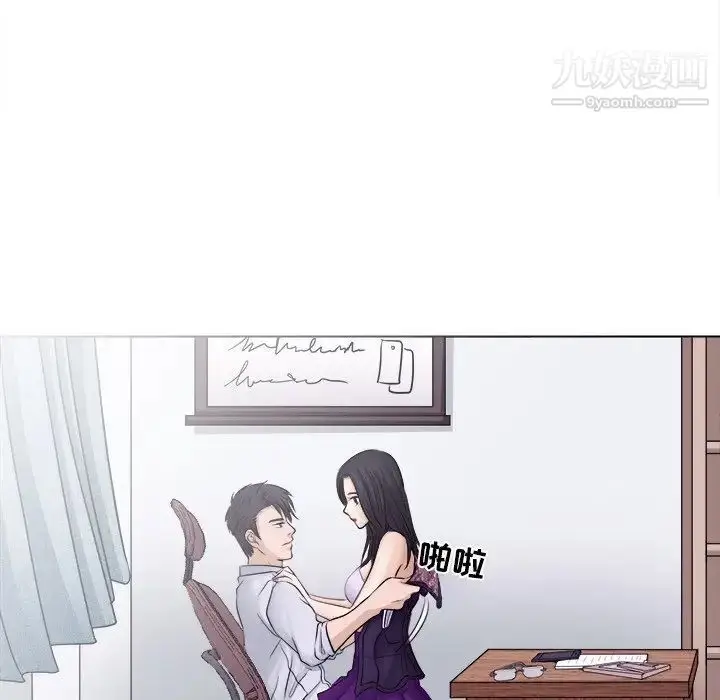 漫画《歧途》第3话第22张图