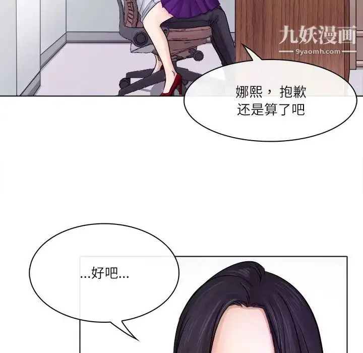 漫画《歧途》第3话第23张图