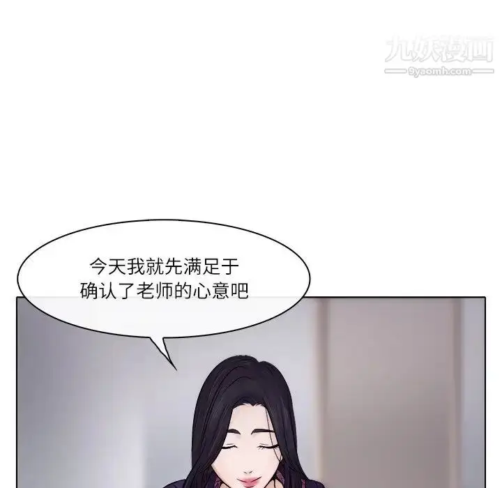 漫画《歧途》第3话第25张图