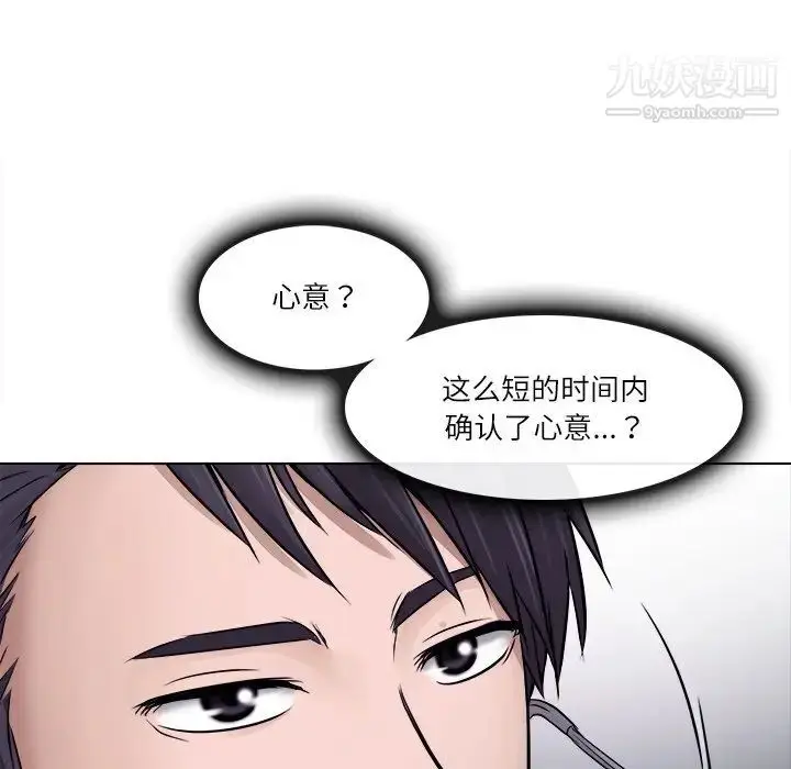 漫画《歧途》第3话第27张图