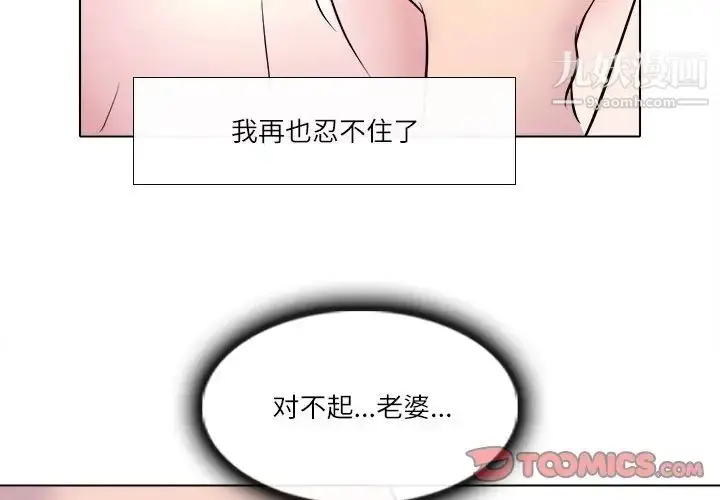 漫画《歧途》第3话第3张图