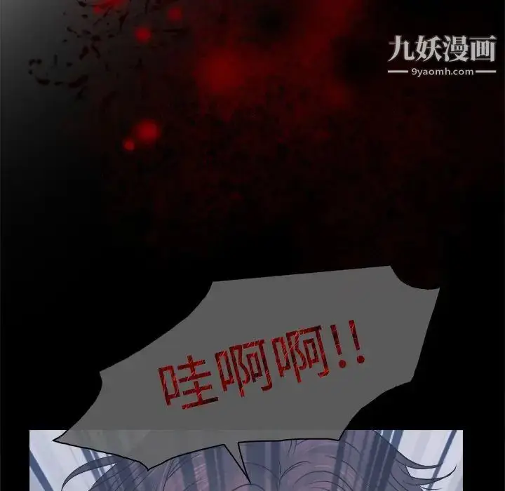 漫画《歧途》第3话第35张图