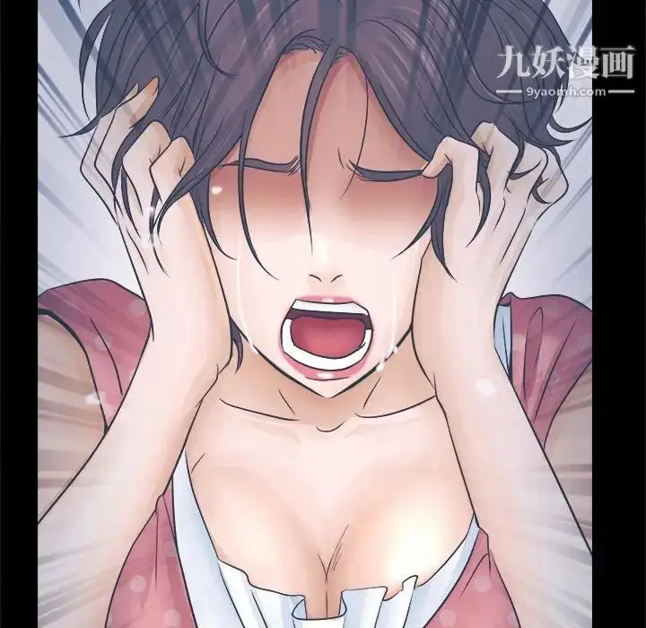 漫画《歧途》第3话第36张图