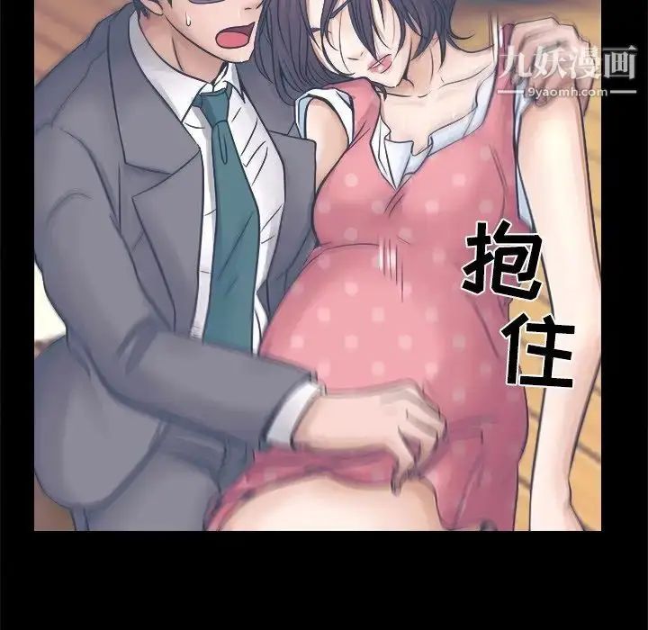漫画《歧途》第3话第42张图