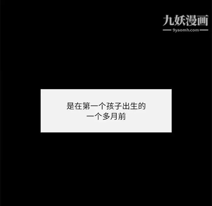 漫画《歧途》第3话第43张图