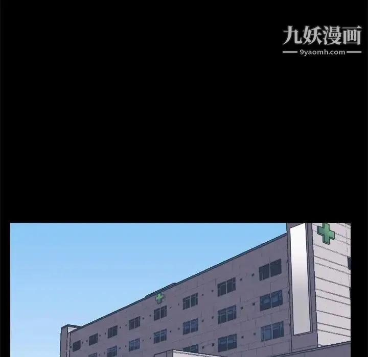 漫画《歧途》第3话第44张图