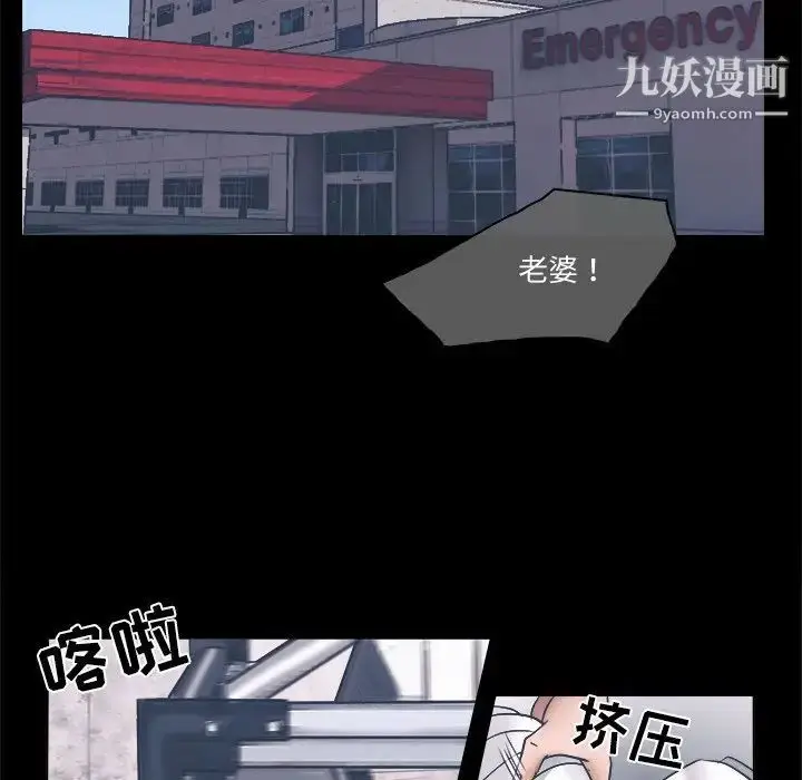 漫画《歧途》第3话第45张图