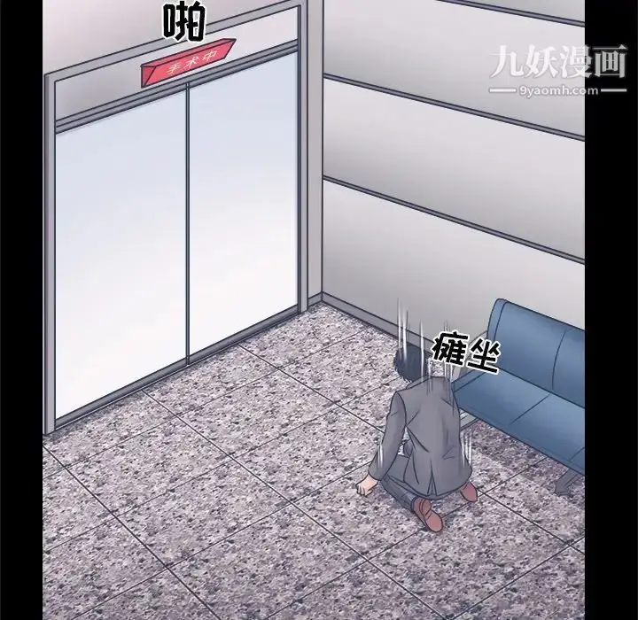 漫画《歧途》第3话第49张图