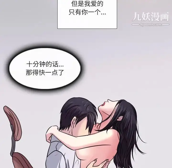 漫画《歧途》第3话第5张图
