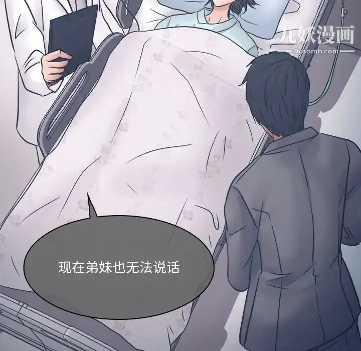 漫画《歧途》第3话第55张图