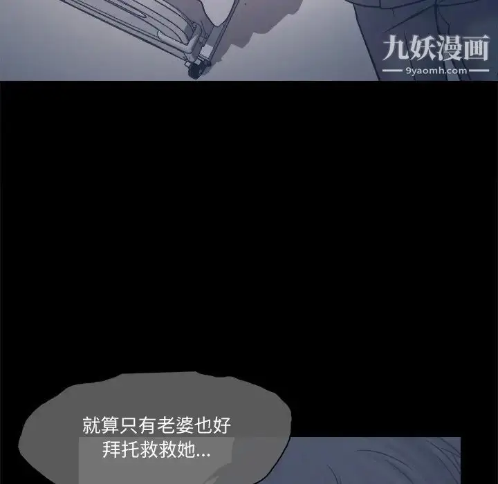 漫画《歧途》第3话第56张图