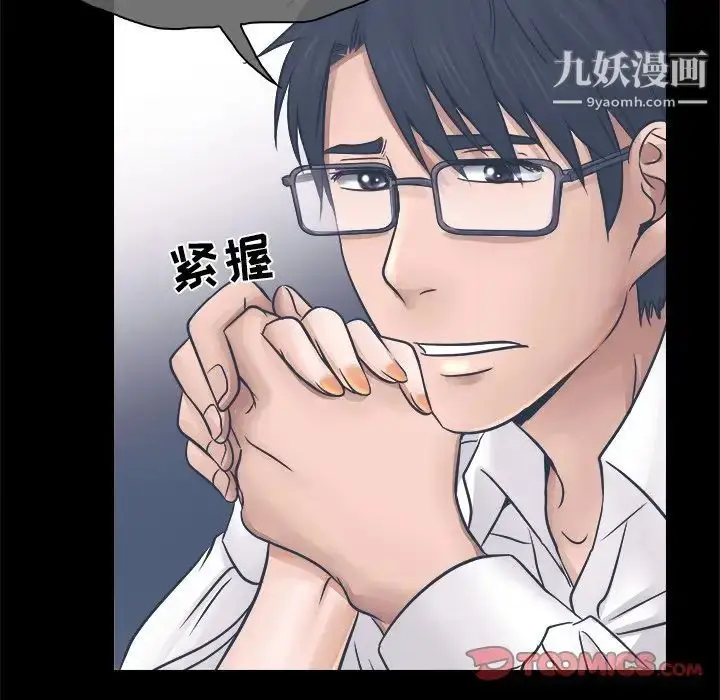 漫画《歧途》第3话第57张图