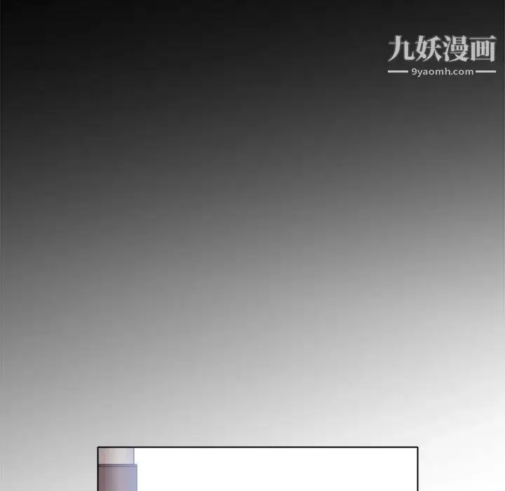 漫画《歧途》第3话第59张图