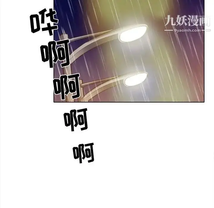 漫画《歧途》第3话第62张图
