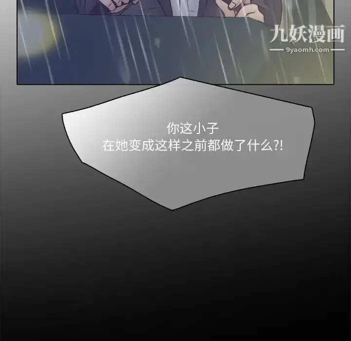 漫画《歧途》第3话第64张图