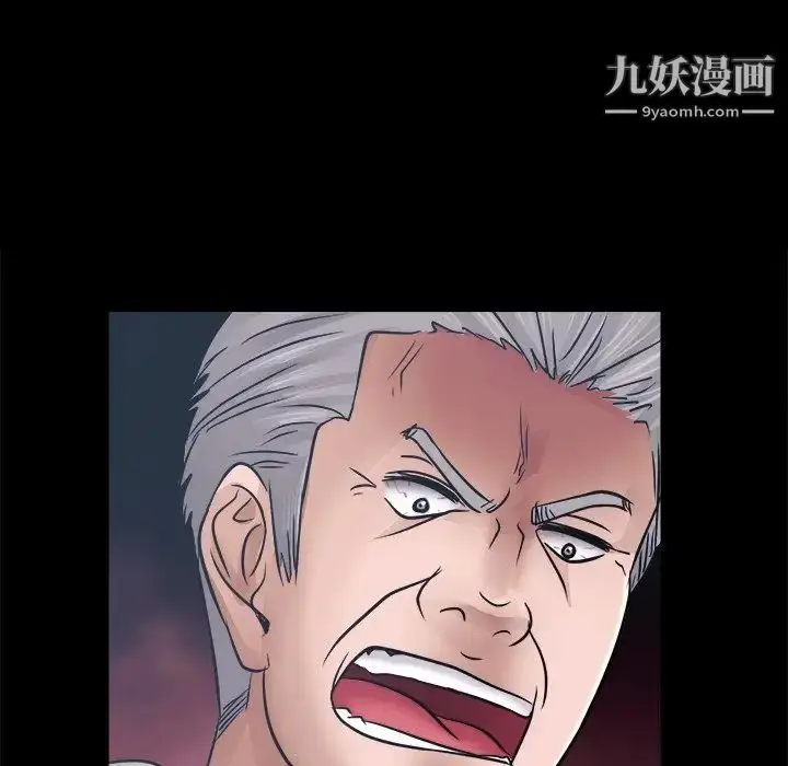 漫画《歧途》第3话第68张图