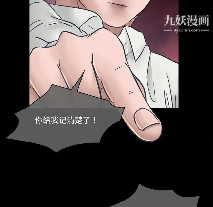漫画《歧途》第3话第69张图