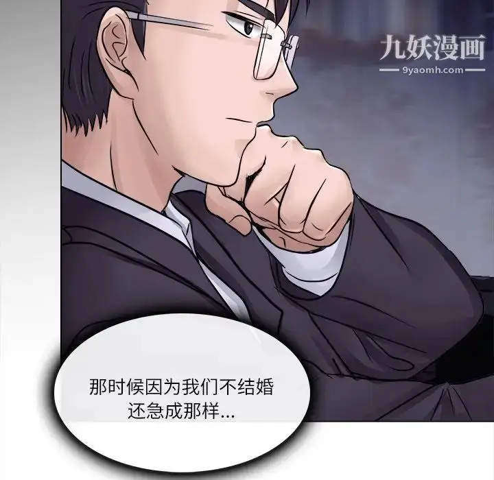 漫画《歧途》第3话第72张图