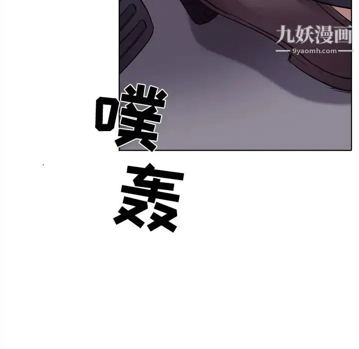 漫画《歧途》第3话第74张图