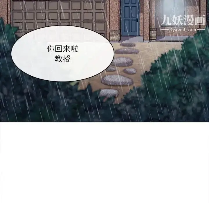 漫画《歧途》第3话第78张图