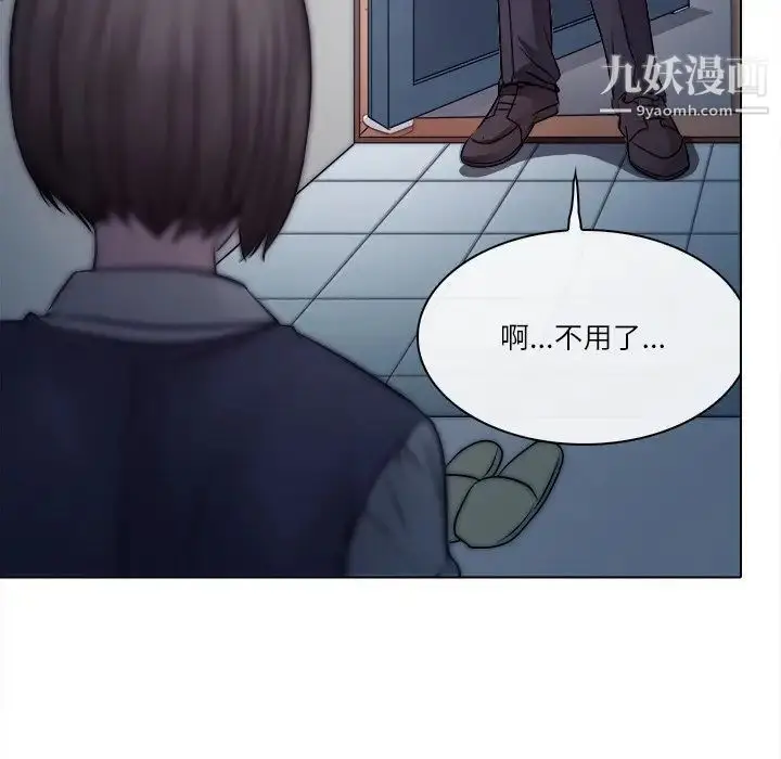 漫画《歧途》第3话第80张图