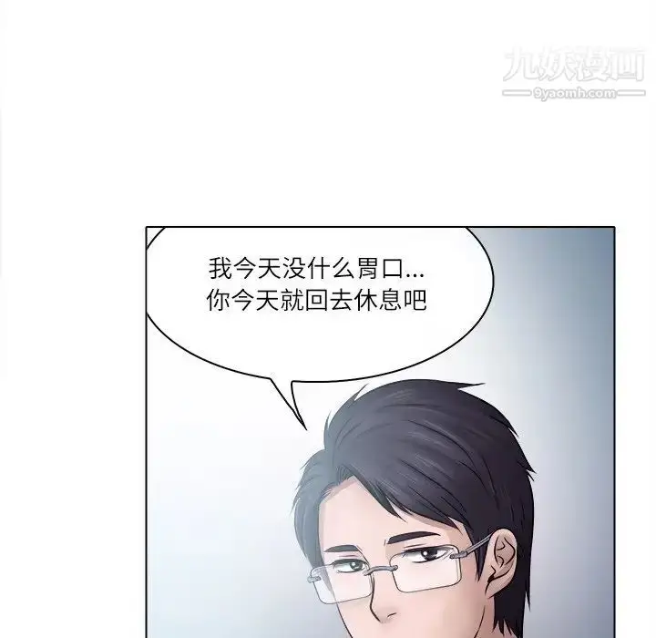 漫画《歧途》第3话第81张图