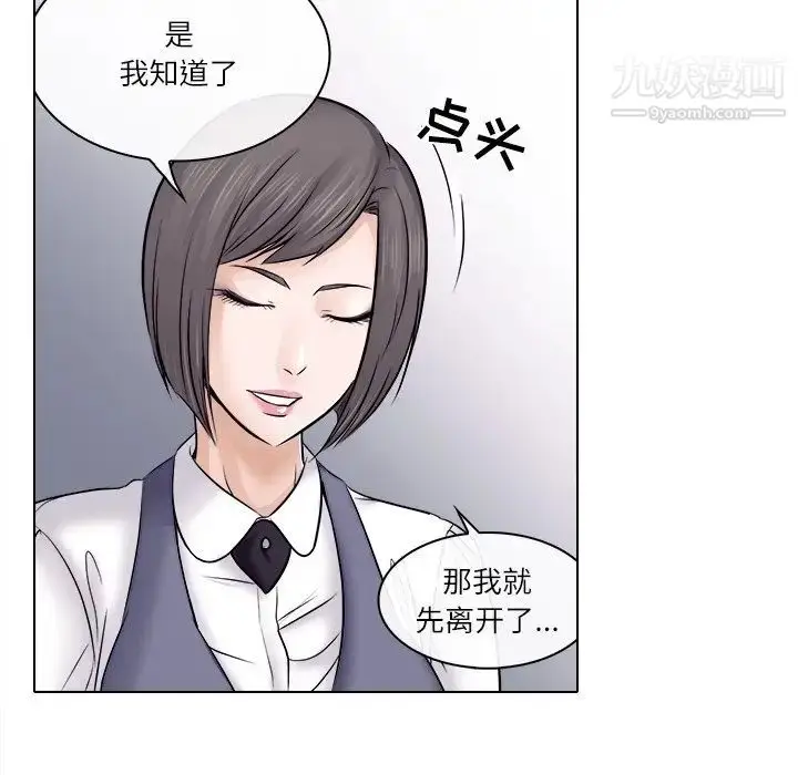 漫画《歧途》第3话第83张图