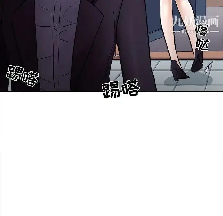 漫画《歧途》第3话第85张图