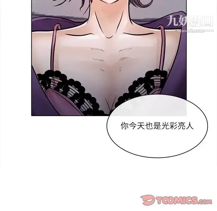 漫画《歧途》第3话第93张图