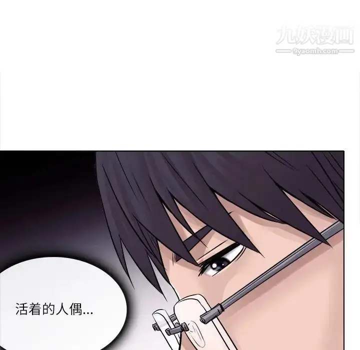 漫画《歧途》第3话第97张图