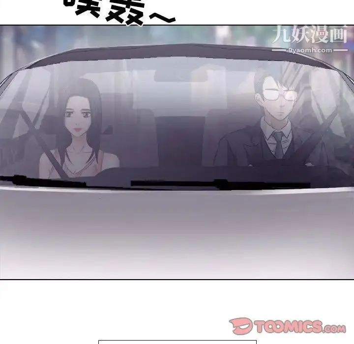 漫画《歧途》第5话第10张图