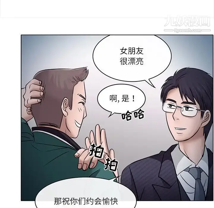 漫画《歧途》第5话第100张图