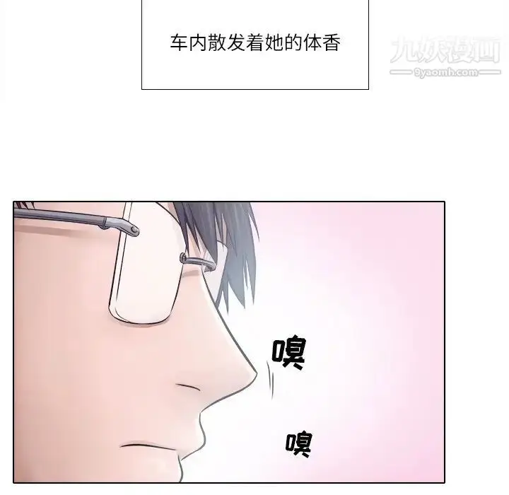 漫画《歧途》第5话第11张图
