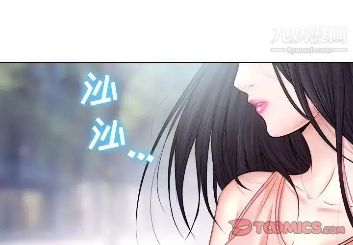 漫画《歧途》第5话第2张图